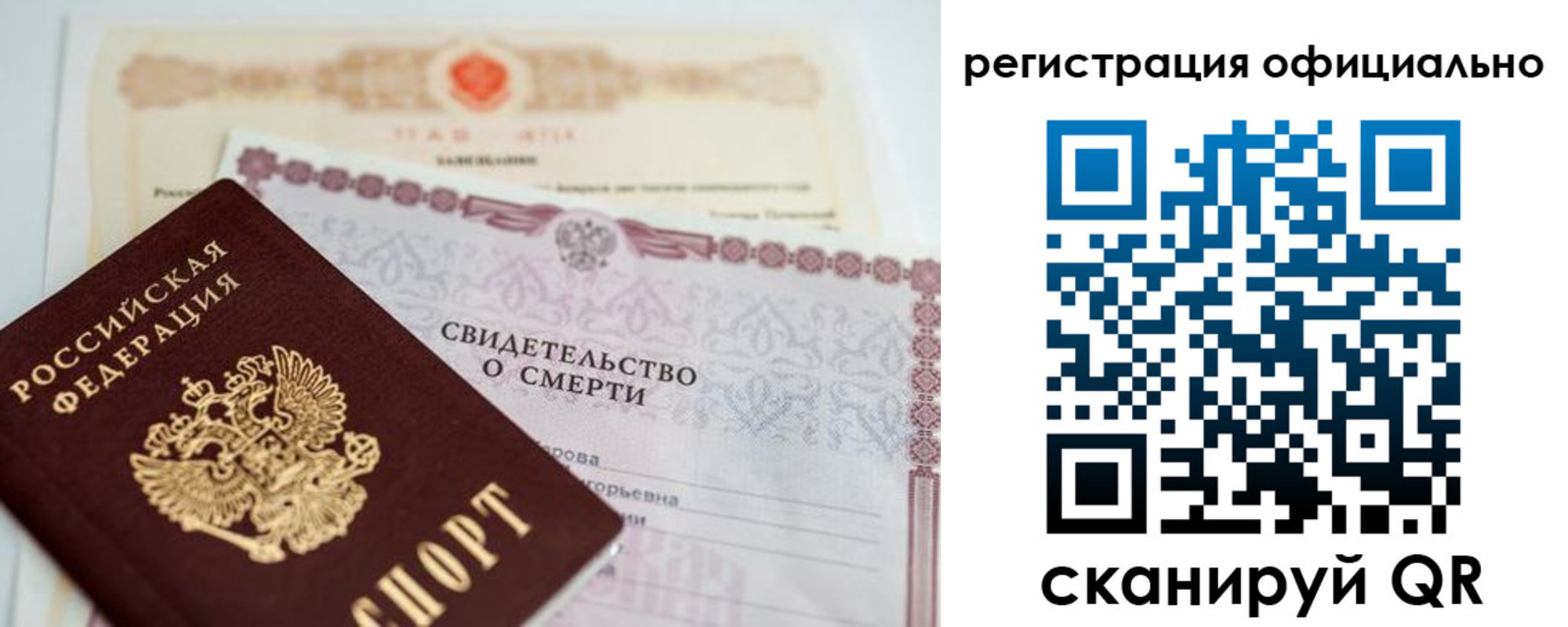 прописка 2025 в Усть-Катаве