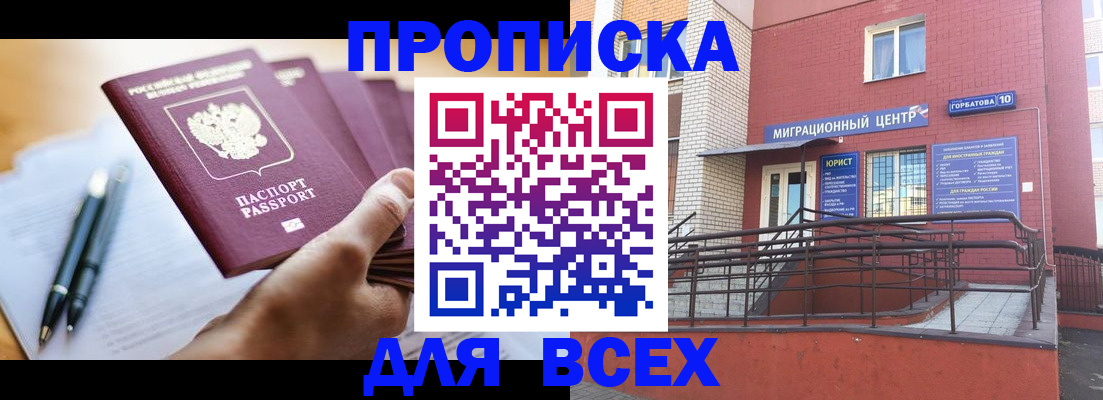 временная регистрация собственник в Усть-Катаве