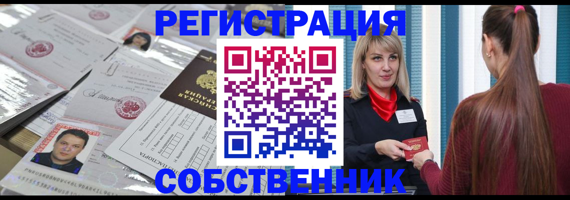 прописка регистрация в Усть-Катаве