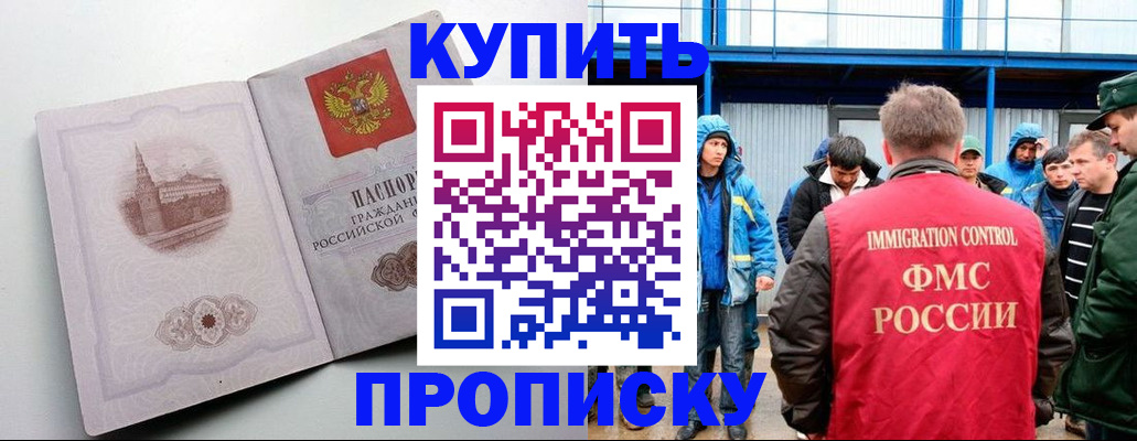 временная регистрация надежно в Усть-Катаве