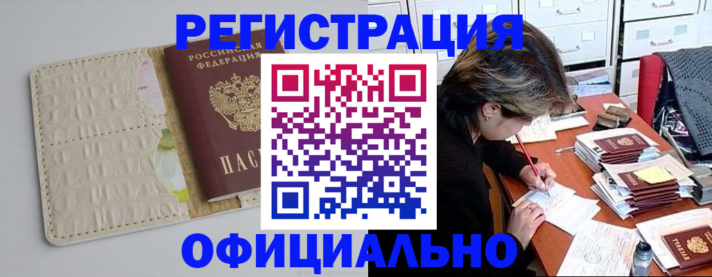 прописка гарантия в Усть-Катаве