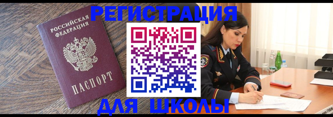прописка гарантия в Усть-Катаве