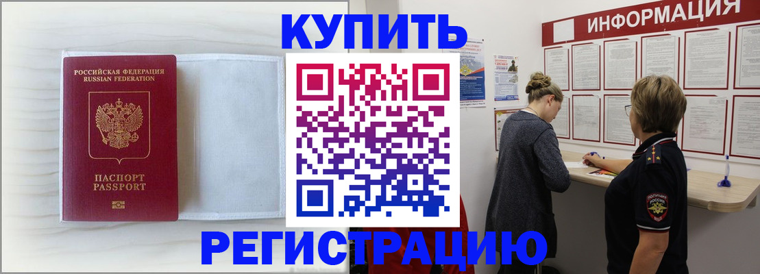 временная регистрация надежно в Усть-Катаве