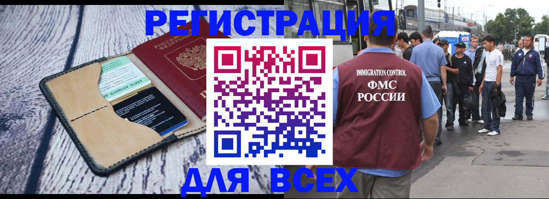 прописка для работы в Усть-Катаве